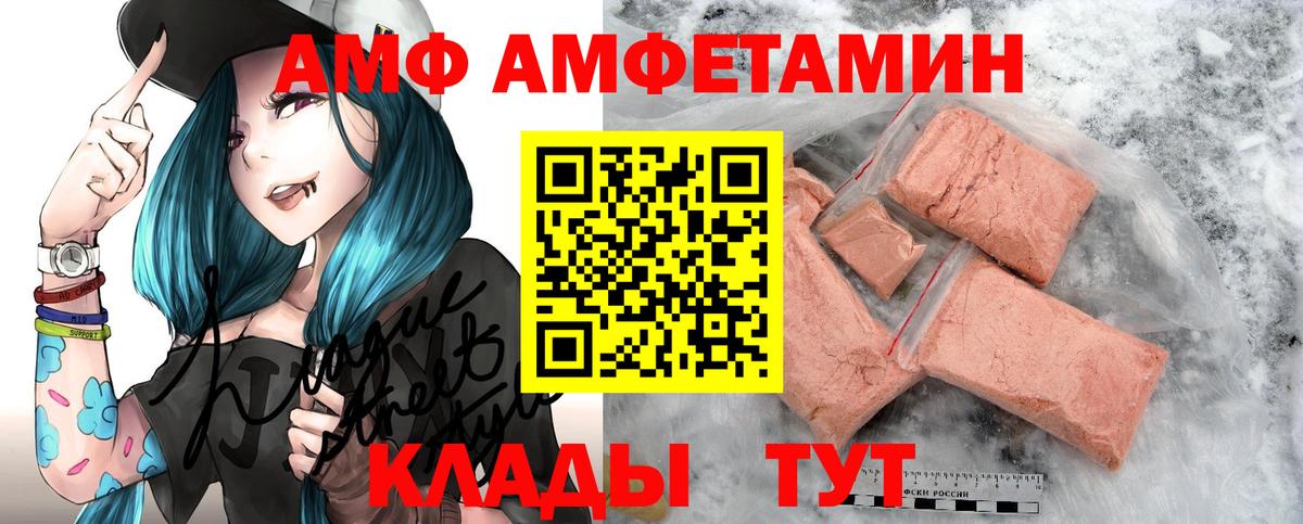 АМФЕТАМИН VHQ  ссылка на мегу ссылки  Верхний Уфалей  Вход с VPN  Амфетамин 