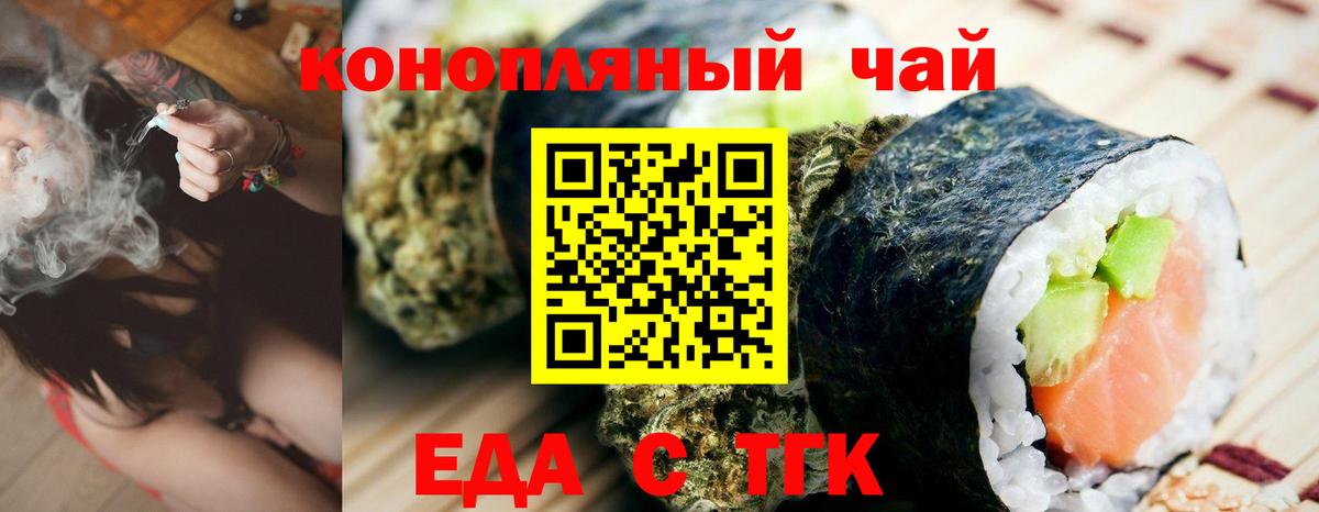 Cannafood конопля  Вход с VPN  Верхний Уфалей 