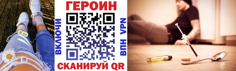 купить  цена  Верхний Уфалей  ГЕРОИН хмурый 