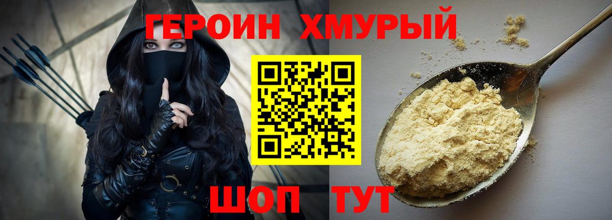 Героин герыч  Вход с VPN  ГЕРОИН  Верхний Уфалей 
