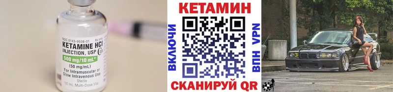 Кетамин VHQ Верхний Уфалей