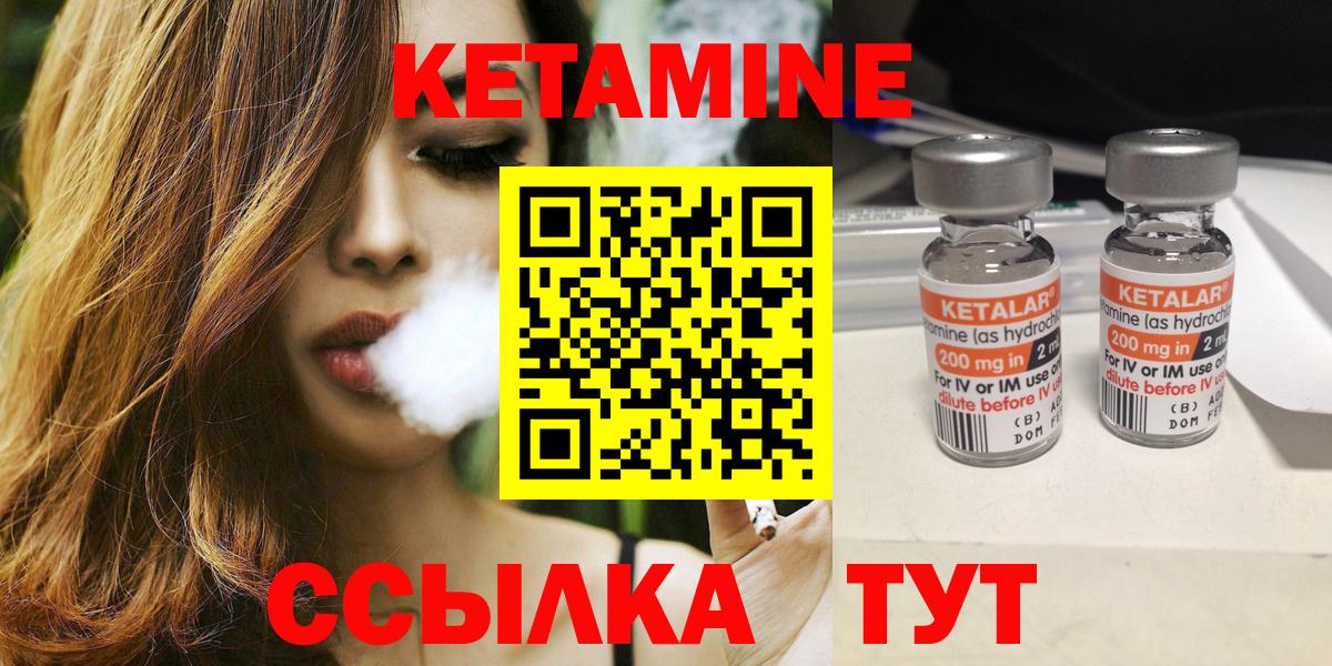 Верхний Уфалей  Кетамин VHQ  Вход с VPN 