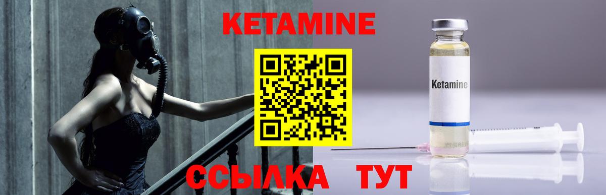 КЕТАМИН ketamine Верхний Уфалей