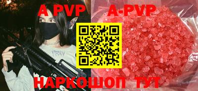 a pvp Волгодонск