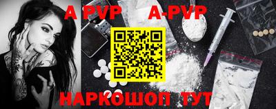 a pvp Волгодонск