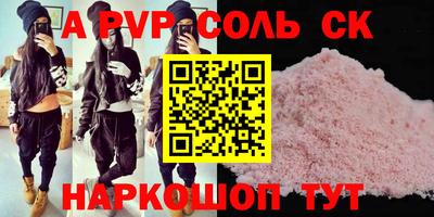 a pvp Волгодонск