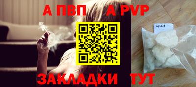 apvp Волжск