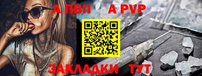 a pvp Волгодонск