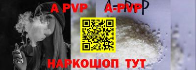 a pvp Волгодонск