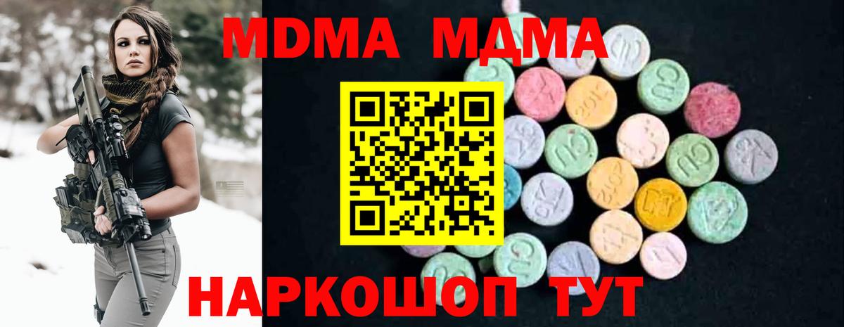 Верхний Уфалей  MDMA VHQ  Вход с VPN  MDMA кристаллы 