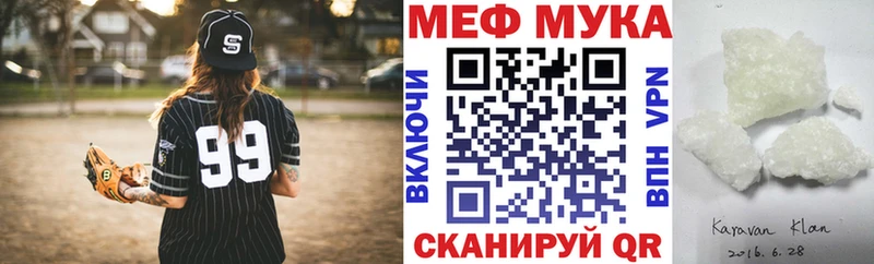 даркнет телеграм Верхний Уфалей Меф мука мега