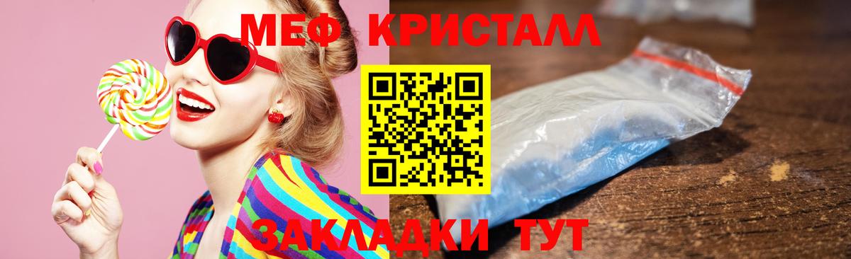 МЕФ  Меф мука  Вход с VPN  Верхний Уфалей  блэк спрут   МЯУ-МЯУ 