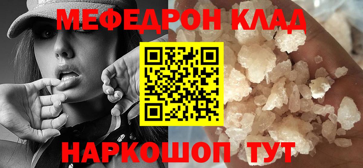 Меф кристаллы Верхний Уфалей