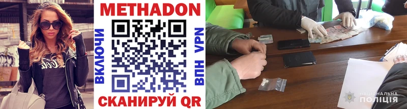 mega маркетплейс Верхний Уфалей Метадон methadone