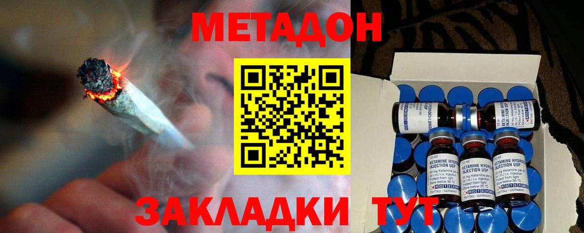 МЕТАДОН methadone  Метадон methadone  Верхний Уфалей  Вход с VPN 