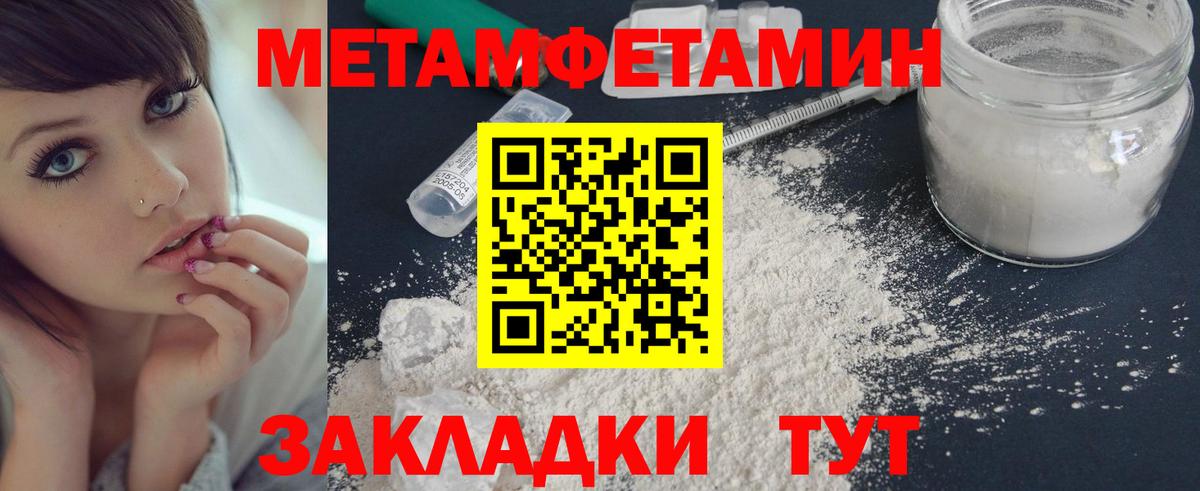 МЕТАМФЕТАМИН пудра  МЕТАМФЕТАМИН пудра  Вход с VPN  Первитин  Верхний Уфалей 