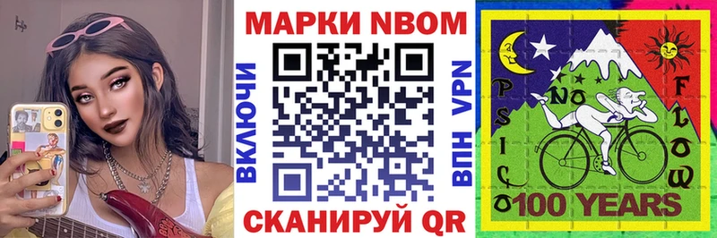 Марки NBOMe 1500мкг  Верхний Уфалей 