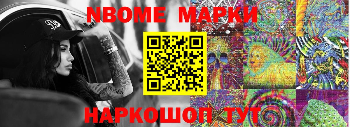 Верхний Уфалей  Марки NBOMe 1500мкг  Вход с VPN  Марки NBOMe 1500мкг 